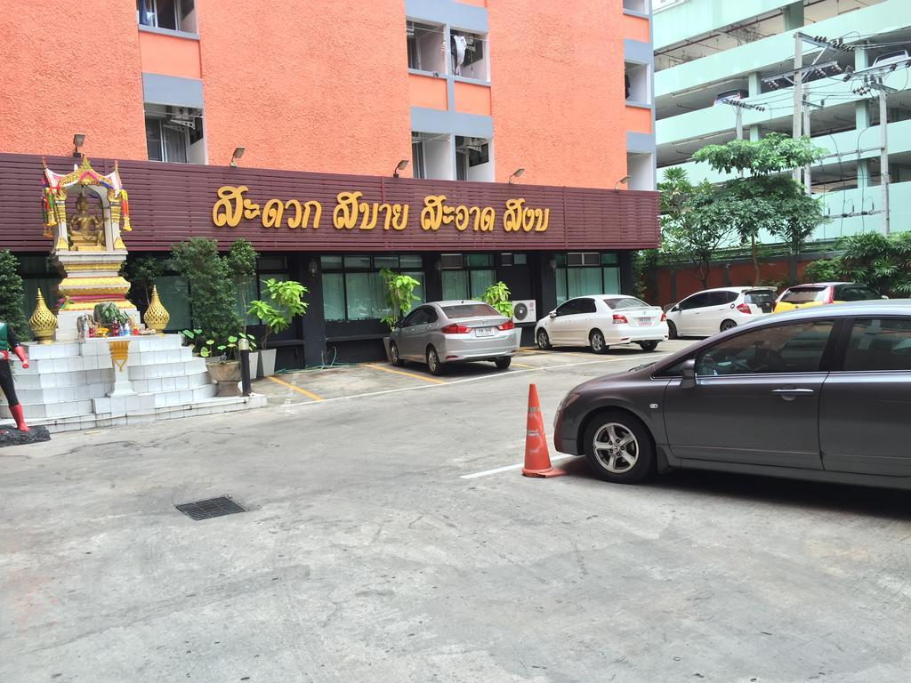 萨迪德公寓式酒店 曼谷 外观 照片